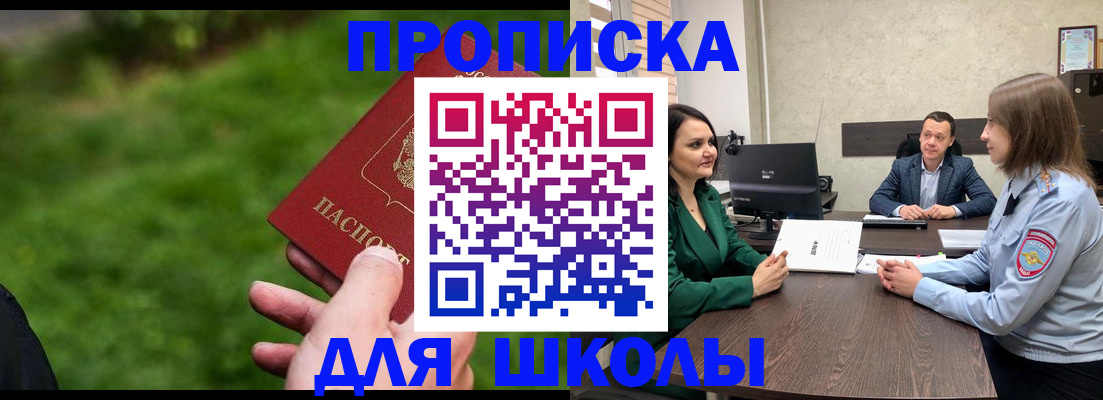 найти адрес прописки в Оренбургской области