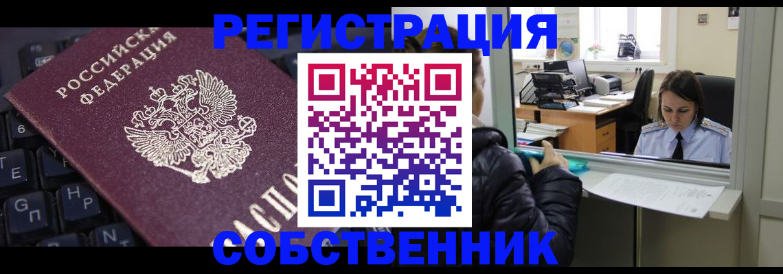 прописка поиск в Оренбургской области